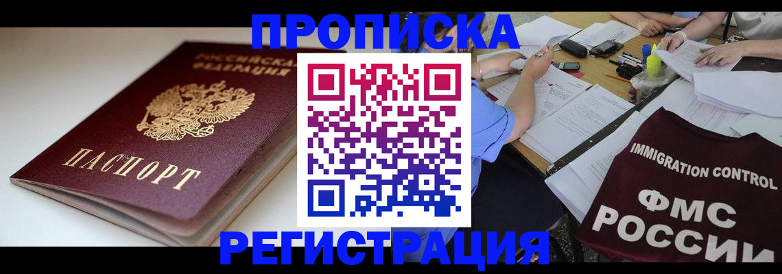 прописка для школы в Нижнем Тагиле